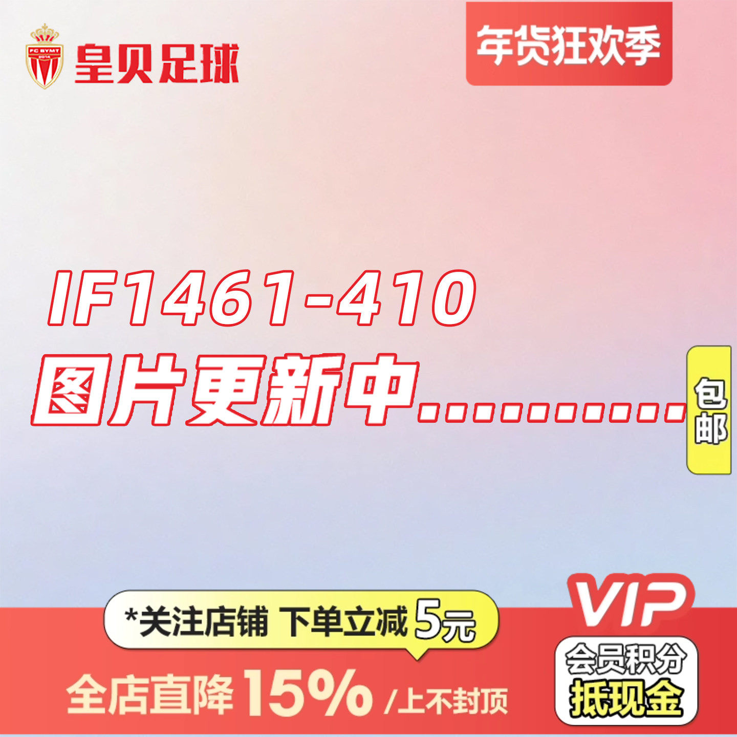 皇贝正品Nike耐克男足球运动训练休闲圆领舒适短袖球衣IF1461-410,运动/瑜伽/健身/球迷用品,足球服,淘宝优惠券,粉丝福利购,淘宝优惠卷