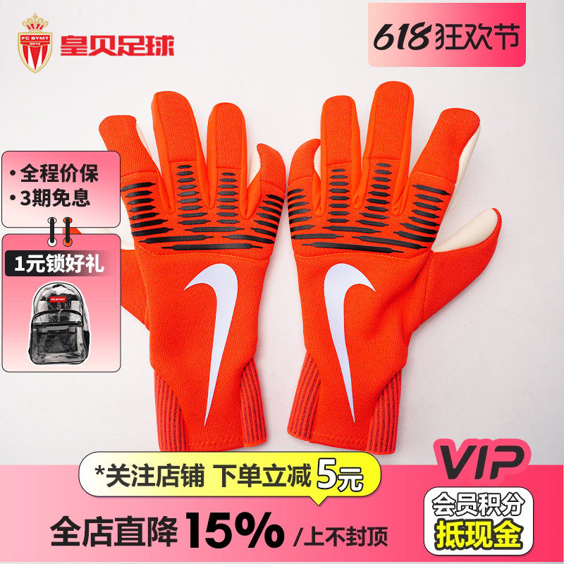 皇贝正品Nike耐克足球运动训练守门员门将防滑耐磨手套IF8194-635