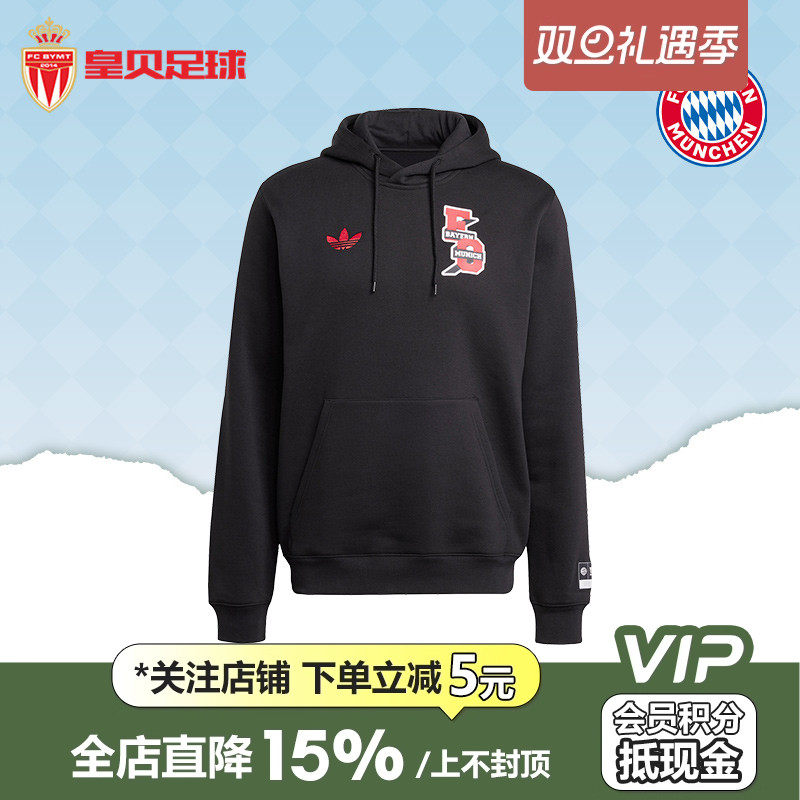 皇贝正品阿迪达斯拜仁慕尼黑足球休闲文化美式校园连帽卫衣JM8646