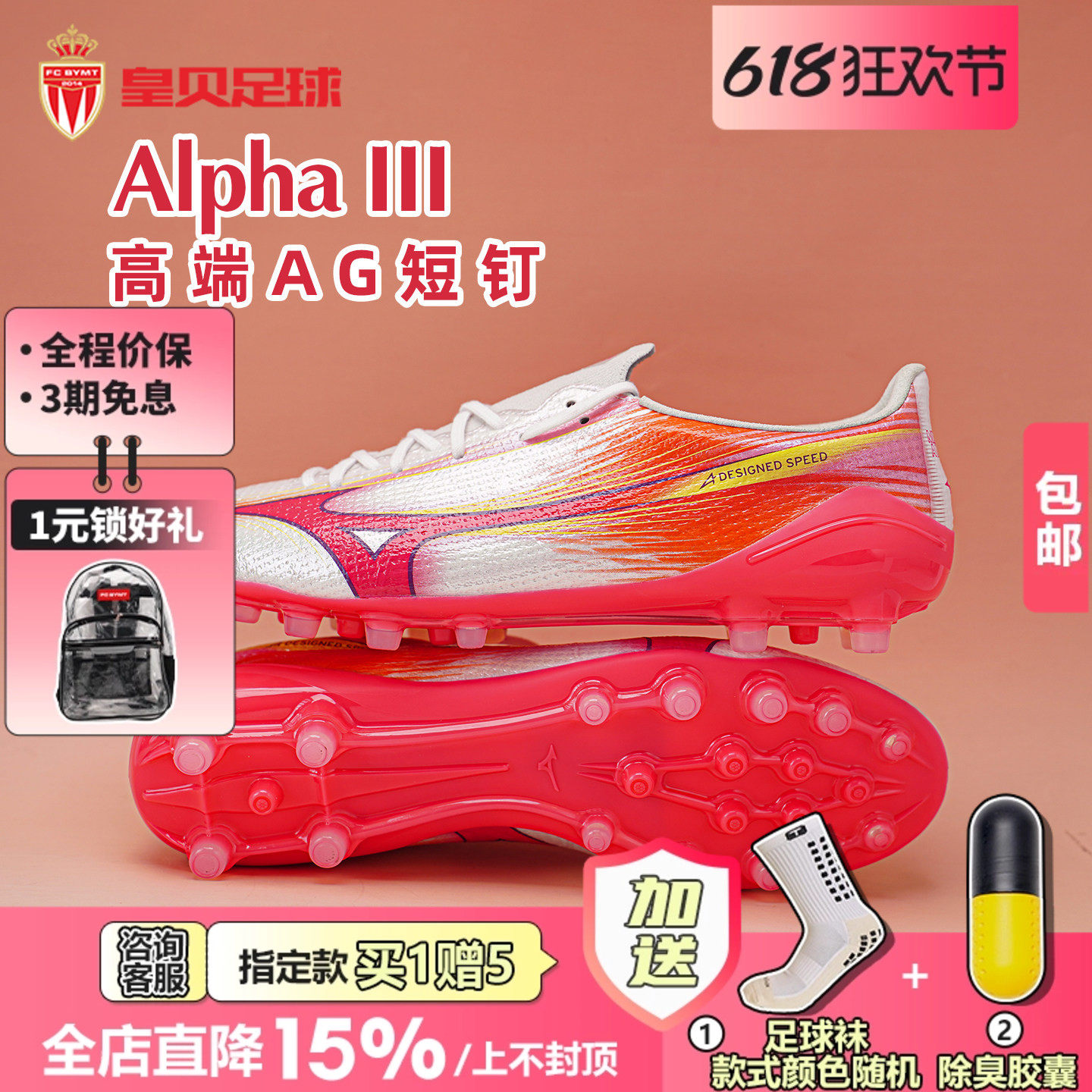 皇贝正品美津浓阿尔法α3高端AG短钉人草成人足球鞋男P1GA266364