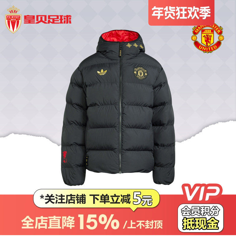 皇贝正品Adidas阿迪达斯曼联足球运动训练休闲文化保暖棉服JM5567