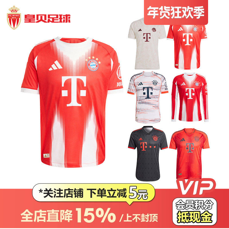 皇贝Adidas阿迪达斯拜仁慕尼黑球迷版球员版热身训练球衣足球服男