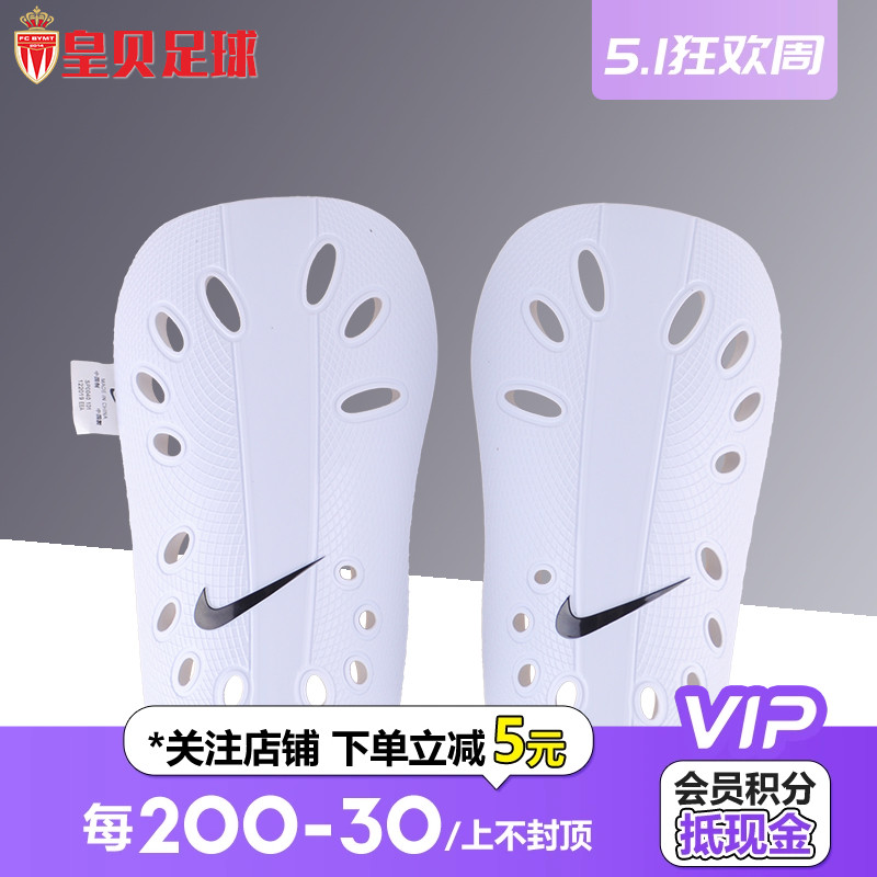 皇贝足球正品NIKE耐克运动训练比赛插片式护腿板SP0040-101-009 运动包/户外包/配件 运动护具配件 原图主图