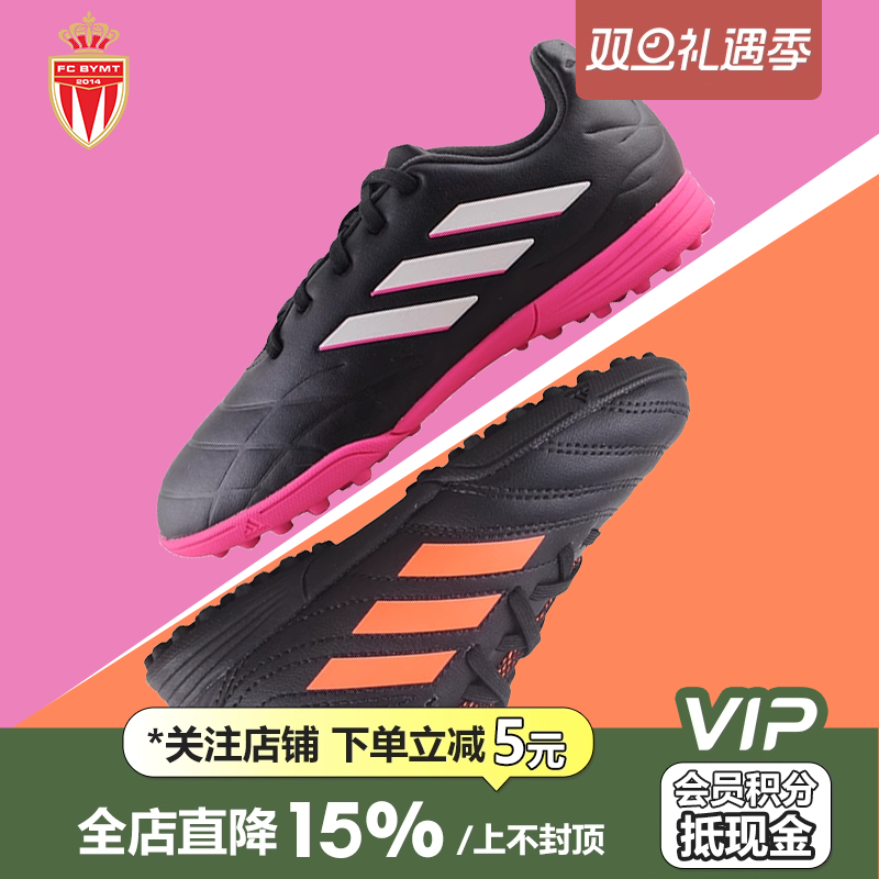 皇贝正品Adidas阿迪达斯COPA.3中端碎钉TF人草男女儿童训练足球鞋