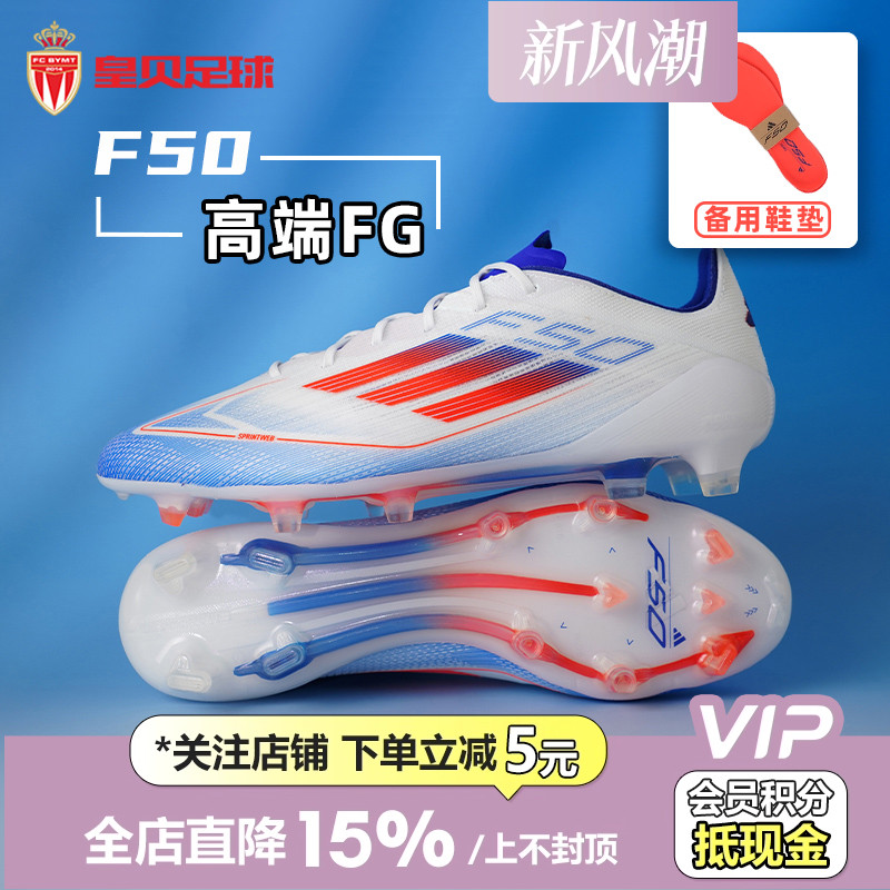 皇贝正品Adidas阿迪达斯F50高端FG长钉天然草成人足球鞋男IF8818