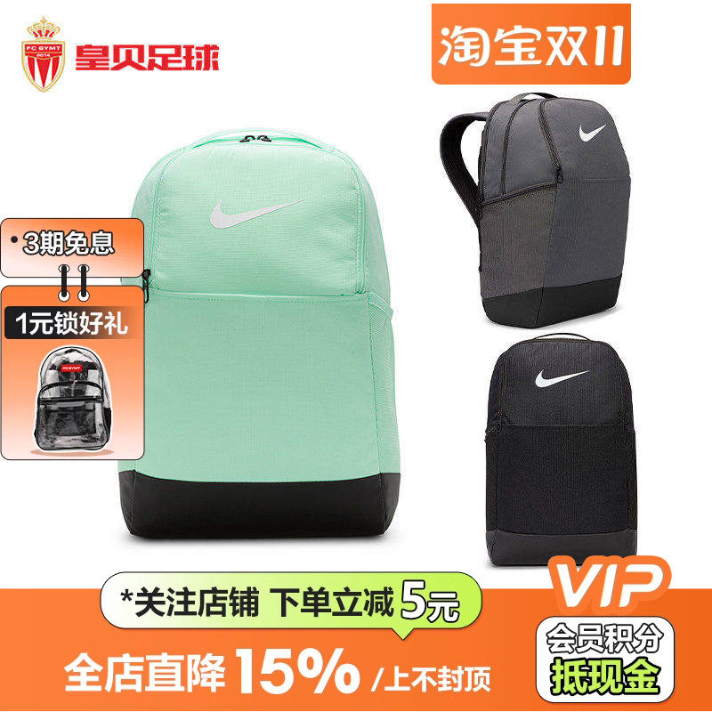 皇贝正品Nike耐克男女运动休闲户外旅游时尚百搭大容量双肩背包