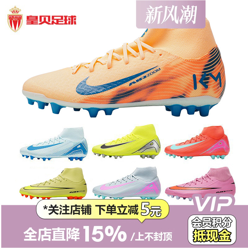 皇贝正品Nike耐克刺客16中端高帮AG短钉Zoom缓震人草训练足球鞋男