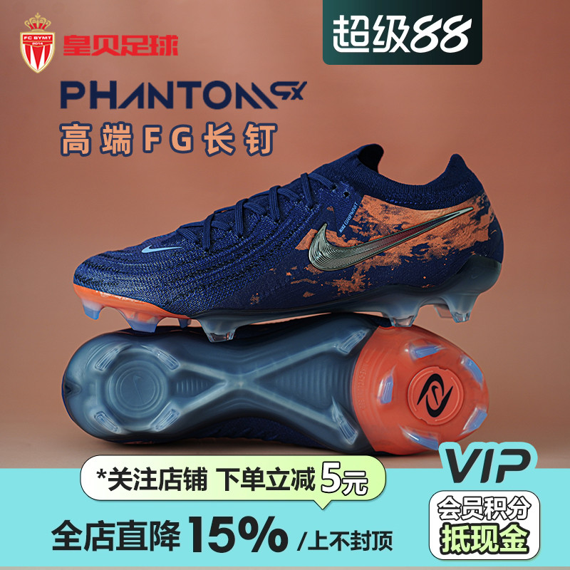 皇贝正品耐克PHANTOM GX 2哈兰德高端FG长钉真草足球鞋HF6361-400