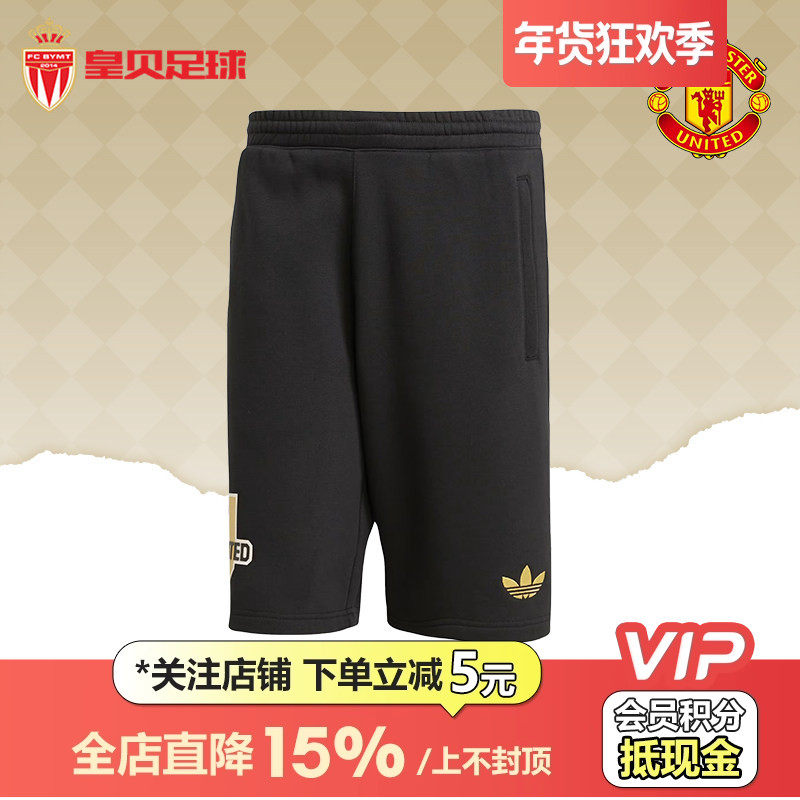皇贝正品Adidas阿迪达斯曼联足球运动文化休闲百搭透气短裤JF0362