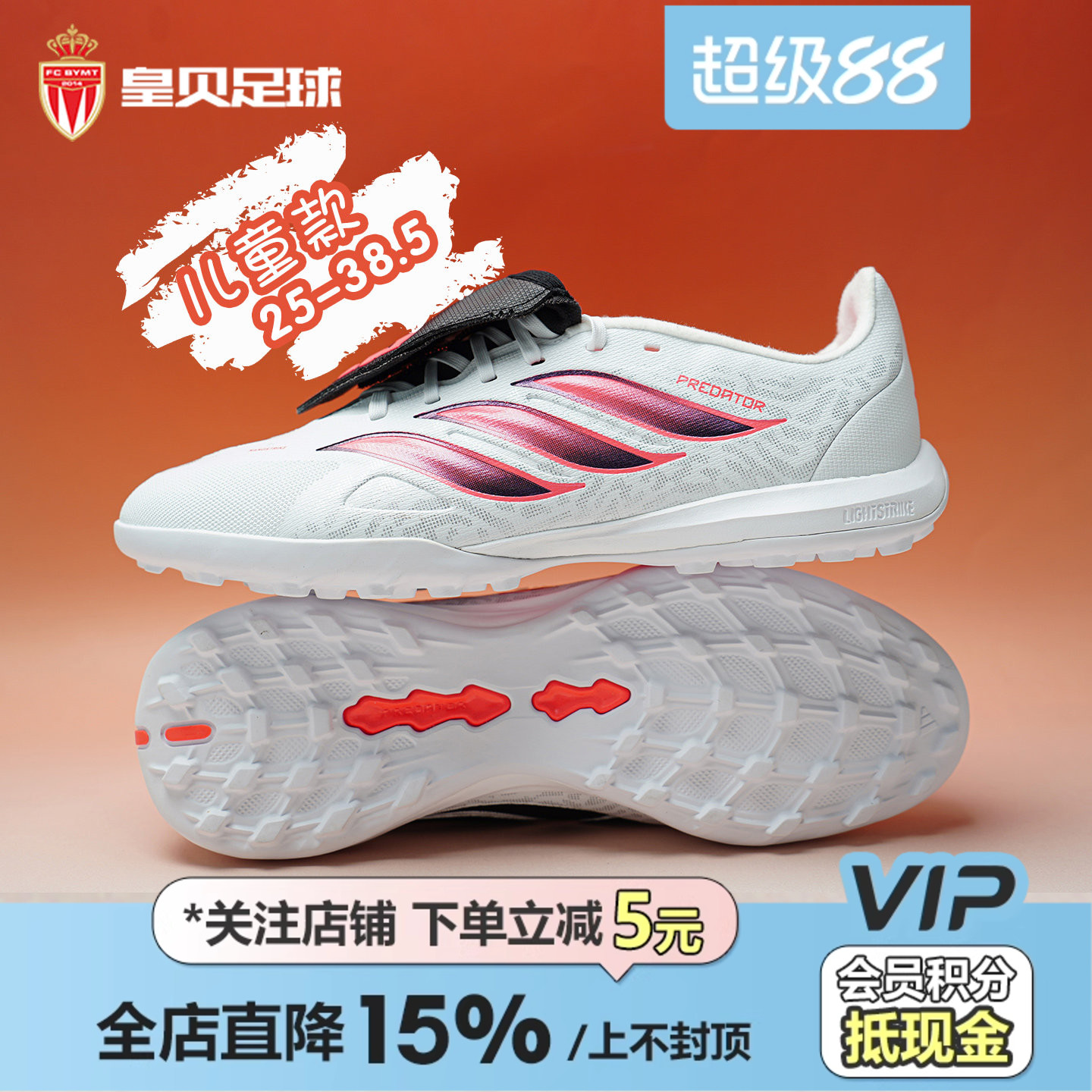 皇贝正品Adidas阿迪达斯猎鹰中端TF碎钉人草翻舌儿童足球鞋IH2103
