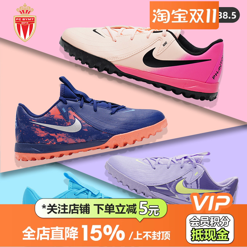 足球鞋耐克中端TF低帮成人