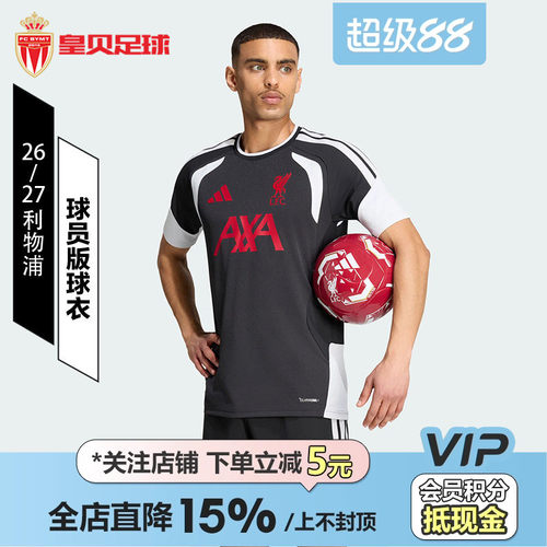 皇贝Adidas阿迪达斯利物浦26-27赛季球员版运动训练球衣男KB5803