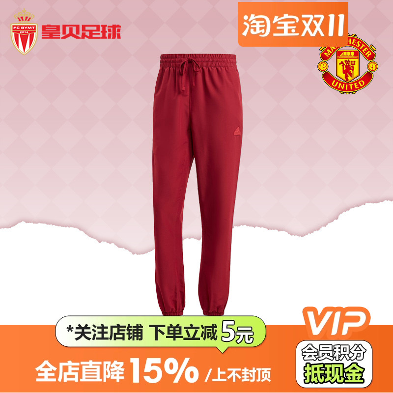 皇贝正品Adidas阿迪达斯曼联足球运动休闲文化百搭梭织长裤IT9047