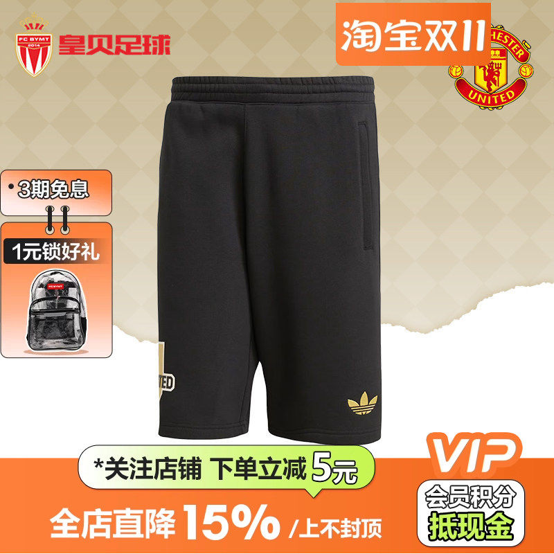 皇贝正品Adidas阿迪达斯曼联足球运动文化休闲百搭透气短裤JF0362