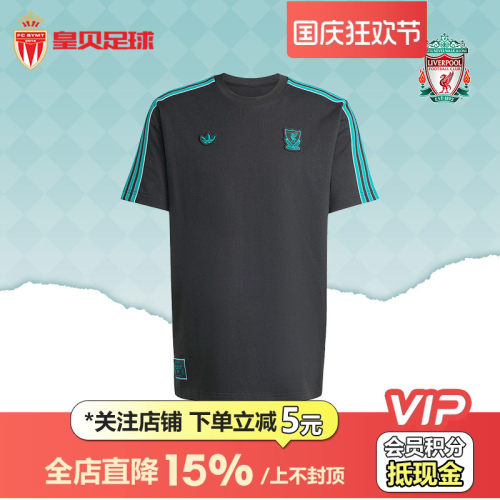 皇贝正品Adidas阿迪达斯利物浦运动休闲舒适复古短袖T恤男JW5470
