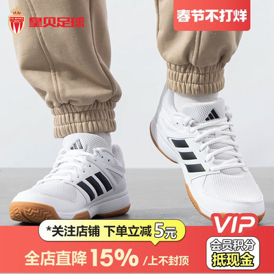 皇贝Adidas阿迪达斯Speedcourt舒适百搭低帮网球鞋运动鞋IH3159