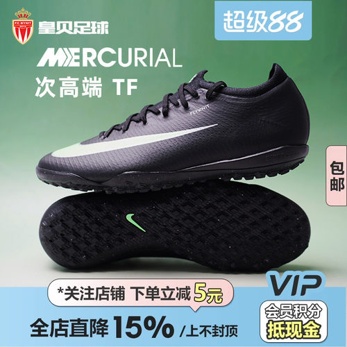 皇贝正品Nike耐克刺客17低帮次高端TF碎钉人造草足球鞋IM5811-001