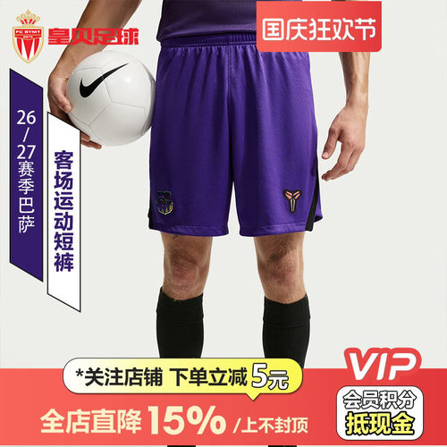 皇贝正品Nike耐克巴萨26-27赛季客场运动训练透气短裤II2011-504
