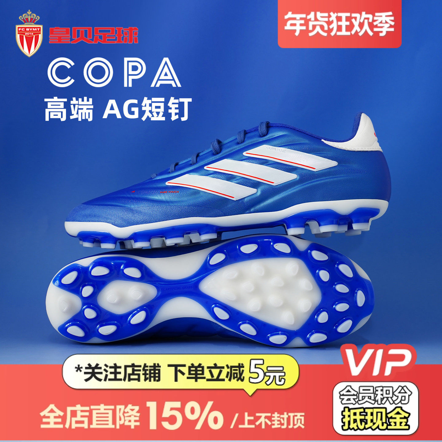 皇贝Adidas阿迪达斯COPA PURE2高端2G/3G短钉AG人草足球鞋ID8662,运动鞋new,足球鞋,淘宝优惠券,粉丝福利购,淘宝优惠卷