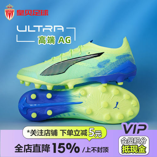 皇贝正品PUMA彪马ULTRA5高端AG短钉人草成人训练足球鞋108089-03