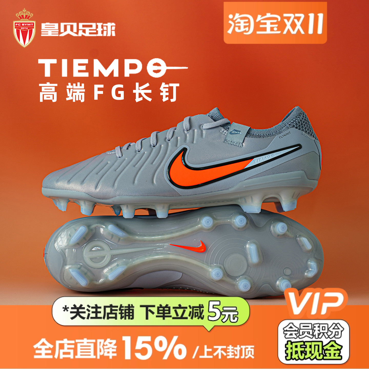 皇贝Nike耐克传奇10低帮高端FG长钉天然草成人足球鞋男DV4328-402