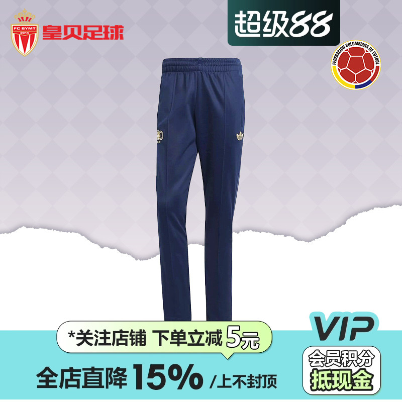 皇贝正品Adidas阿迪达斯哥伦比亚100周年休闲文化运动长裤IT3874