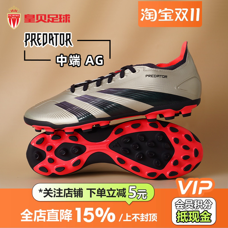 皇贝正品阿迪达斯猎鹰中端低帮AG短钉2G/3G人草训练足球鞋IF6313