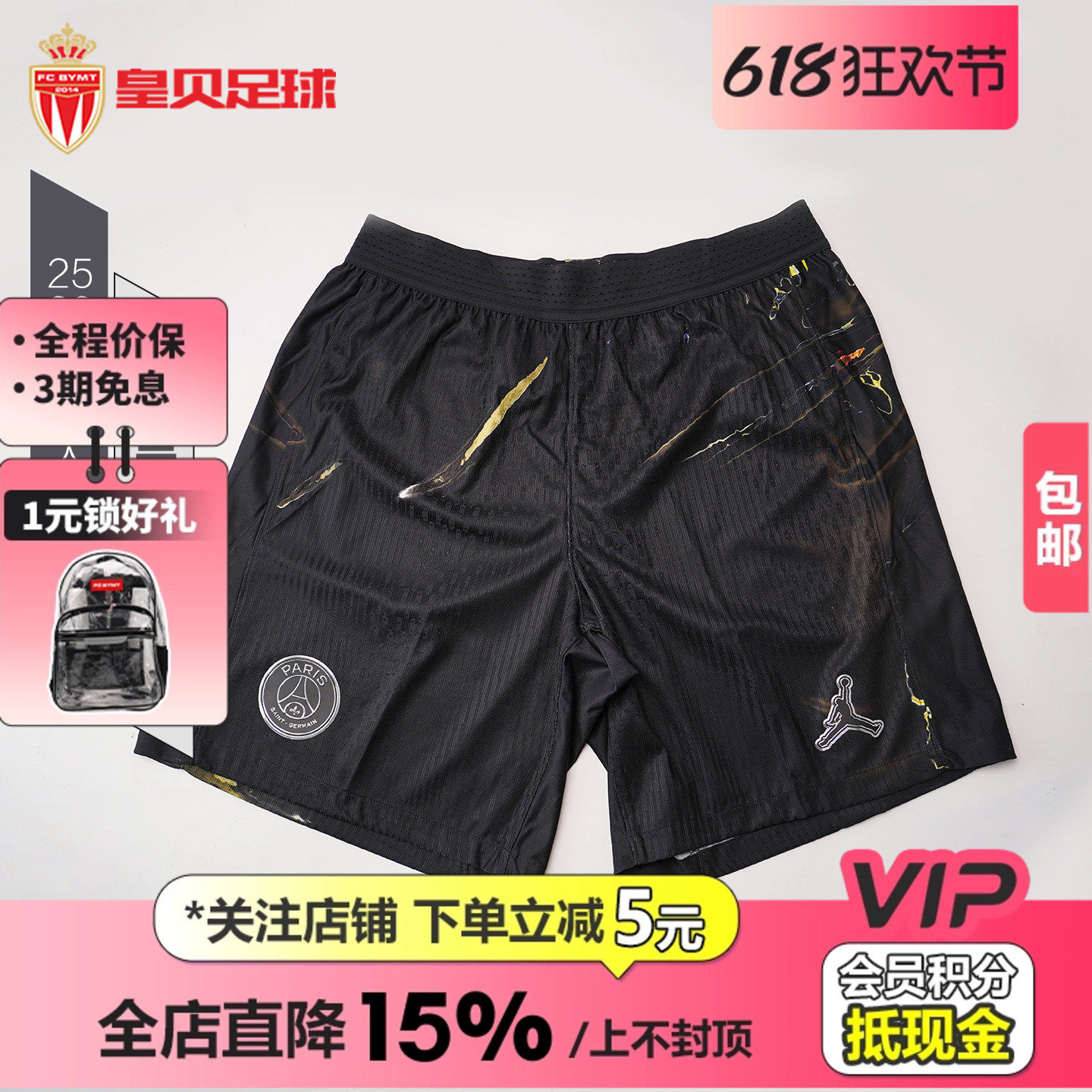 皇贝正品Nike耐克25-26赛季大巴黎球员版训练透气短裤IB3149-010