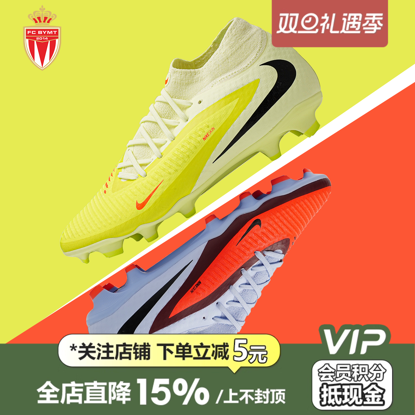 皇贝正品NIKE耐克PHANTOM6高帮中端FG/MG混钉真草成人训练足球鞋