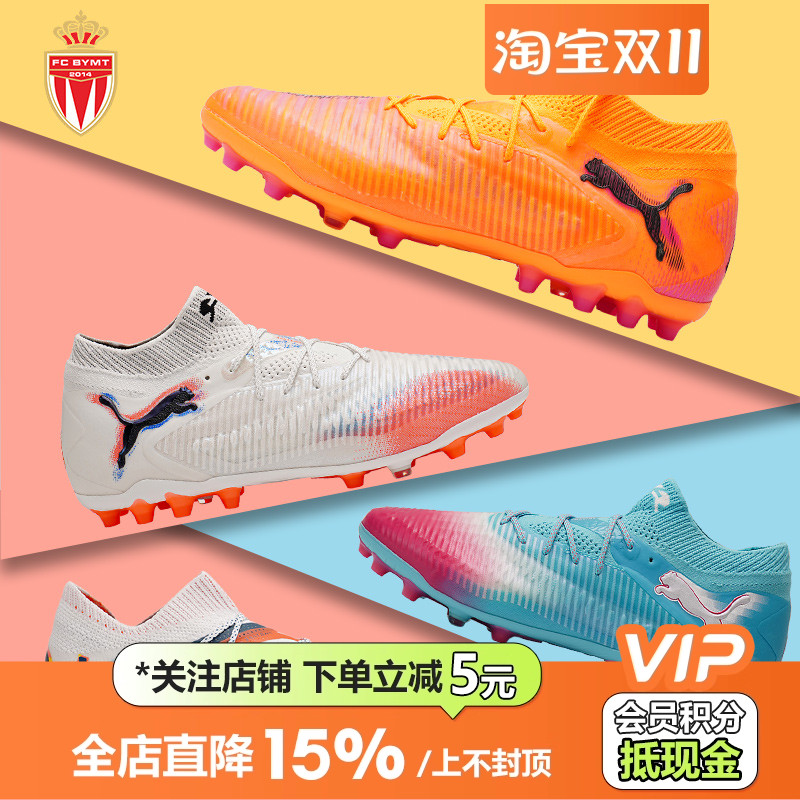 彪马FUTURE高端MG短钉低帮足球鞋