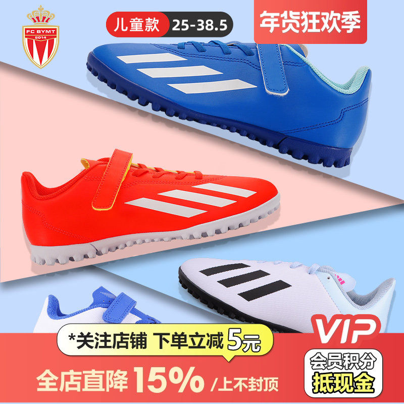 皇贝Adidas阿迪达斯X系列.4入门低帮儿童TF碎钉人造草训练足球鞋