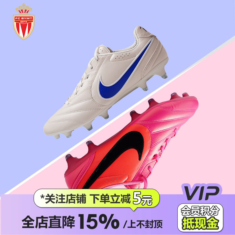 皇贝正品Nike耐克传奇11里格拉低帮次高端FG长钉天然草成人足球鞋
