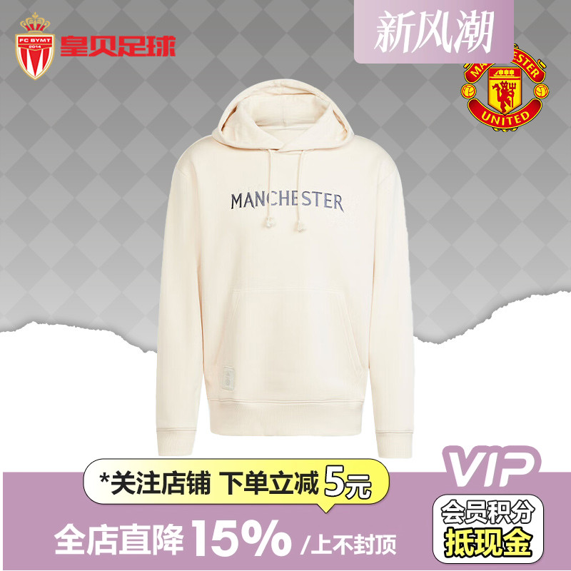 皇贝正品阿迪达斯曼联足球文化运动休闲舒适连帽套头衫卫衣IT4175