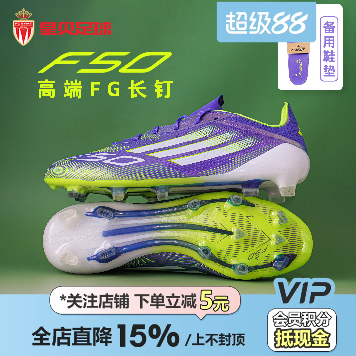 皇贝正品Adidas阿迪达斯F50高端FG长钉天然草成人足球鞋男JH7615