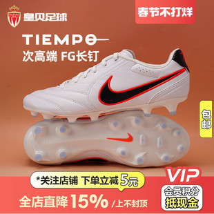 皇贝正品Nike耐克传奇11里格拉次高端FG长钉真草足球鞋HQ3158-106