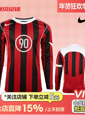 皇贝正品Nike耐克Total90运动训练速干长袖足球上衣男IM6314-687