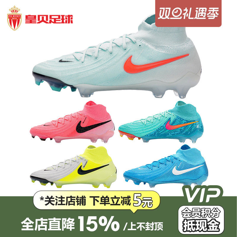足球鞋耐克高端FG长钉真草高帮