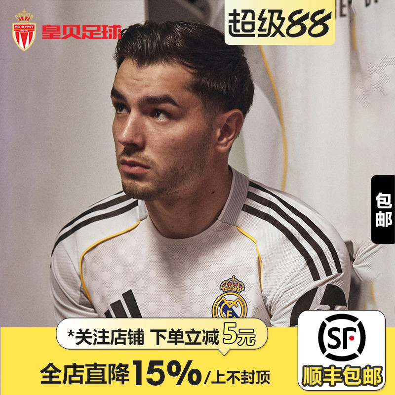 皇贝正品Adidas阿迪达斯皇马25-26赛季主场球员版短袖球衣JV5918