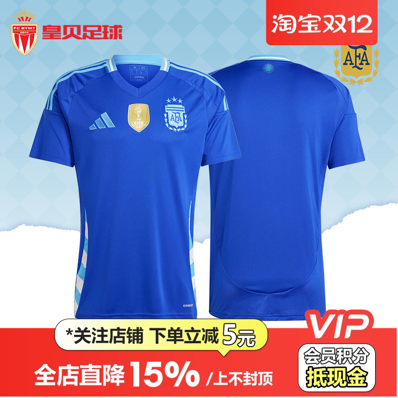 阿迪达斯球迷版球衣梅西
