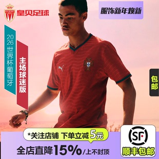 足球服男783278 皇贝正品 PUMA彪马2026世界杯葡萄牙主场球迷版