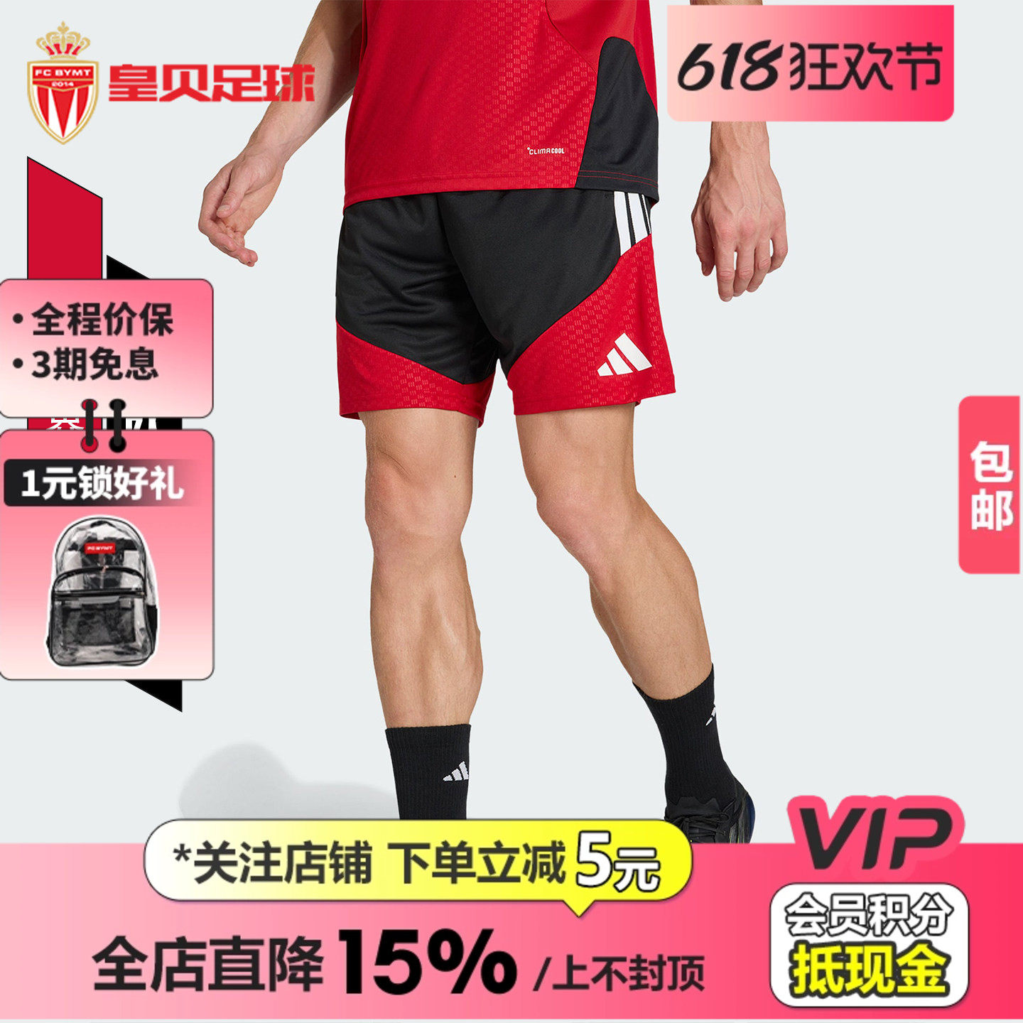 皇贝正品阿迪达斯2026世界杯德国队足球训练透气运动短裤男KB4444