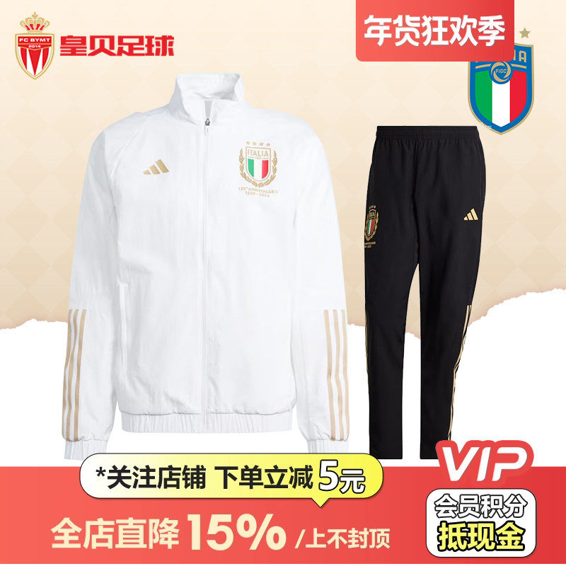 皇贝正品阿迪达斯意大利125周年球员训练夹克外套收腿长裤HY5437