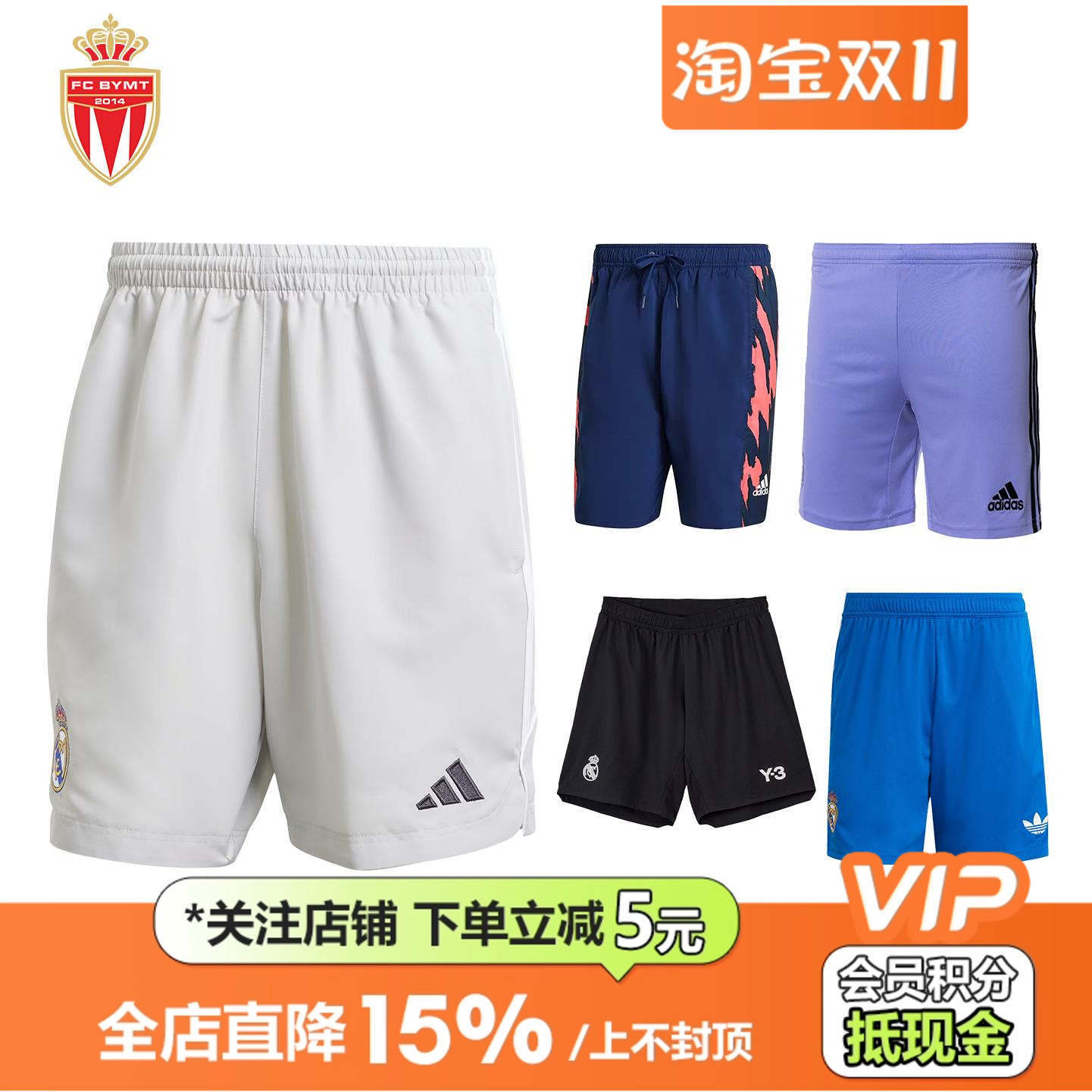 皇贝正品Adidas阿迪达斯皇马足球运动训练比赛热身透气时尚短裤男