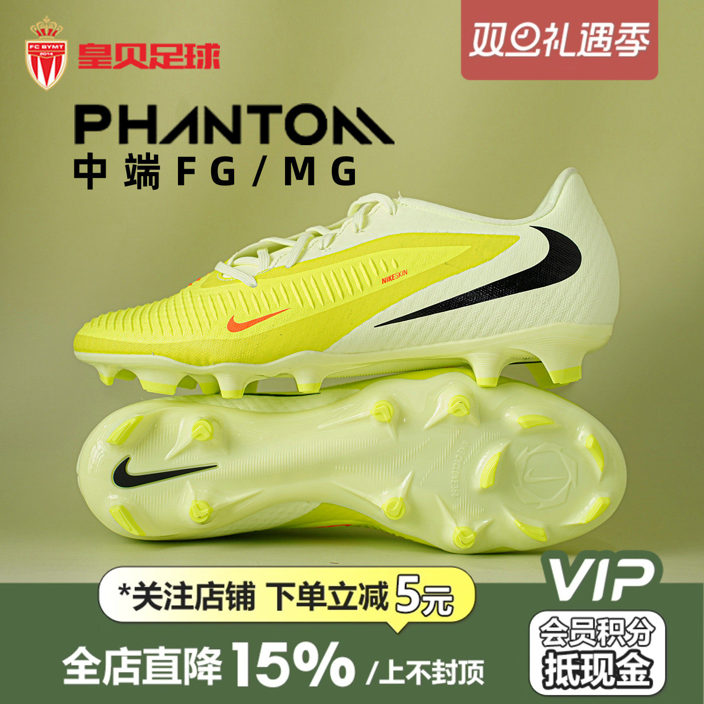 皇贝Nike耐克PHANTOM 6低帮中端FG/MG混钉天然草足球鞋HJ4564-800