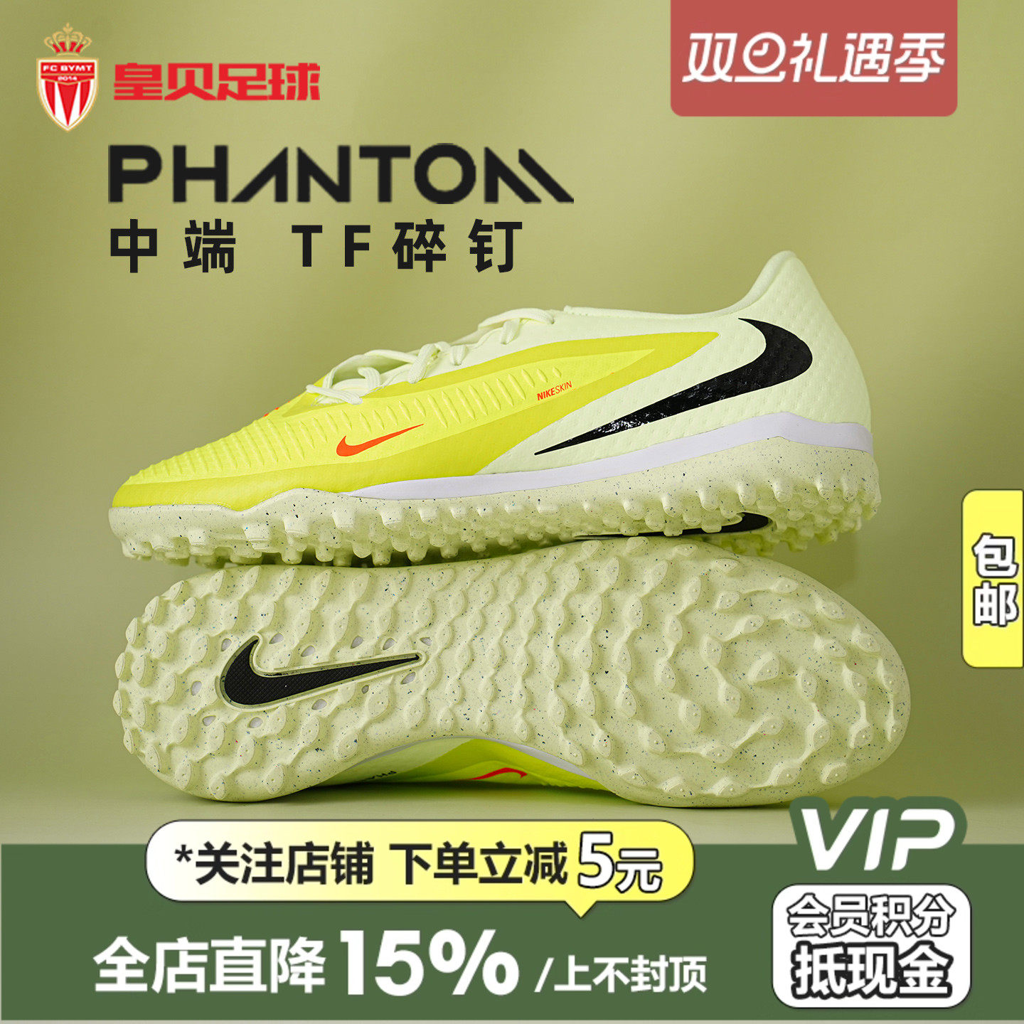 皇贝正品Nike耐克PHANTOM 6低帮中端TF碎钉人草足球鞋HQ2325-800