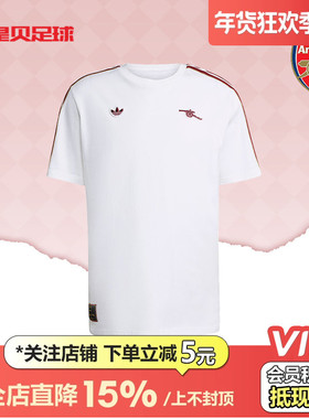 皇贝正品Adidas阿迪达斯阿森纳足球运动休闲复古短袖T恤男JM9395