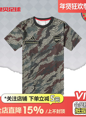 皇贝正品Adidas阿迪达斯阿森纳联名款足球训练运动短袖球衣IN4752
