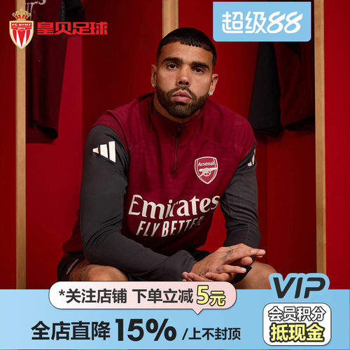 皇贝正品Adidas阿迪达斯阿森纳足球球员版长袖半拉链套头衫JI9566