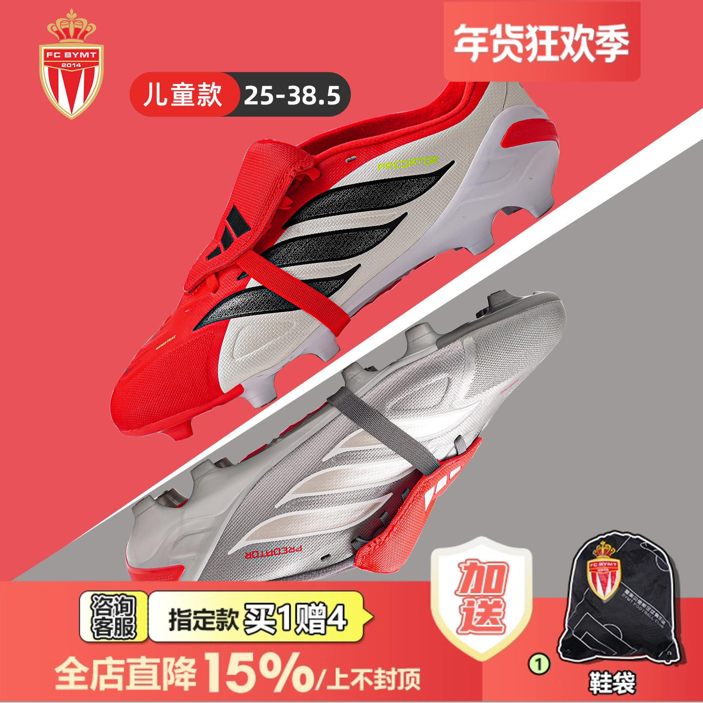 皇贝正品Adidas阿迪达斯猎鹰中端FG长钉天然草翻舌儿童训练足球鞋,运动鞋new,足球鞋,淘宝优惠券,粉丝福利购,淘宝优惠卷