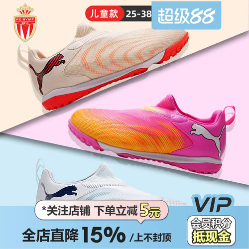 皇贝正品PUMA彪马FUTURE9中端TF碎钉人造草无鞋带儿童训练足球鞋